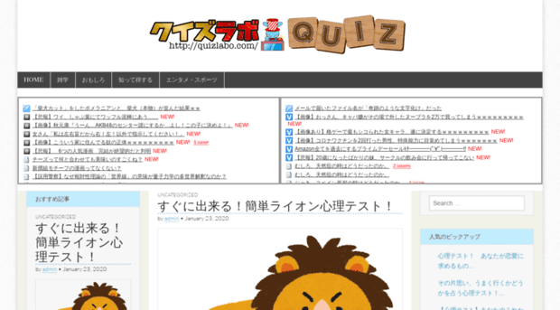 quizlabo.com