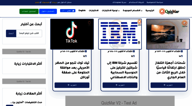 quizmar.com