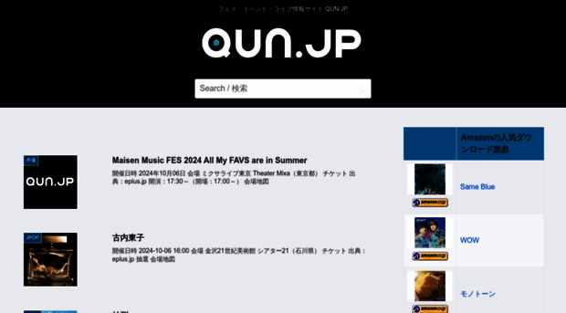 qun.jp