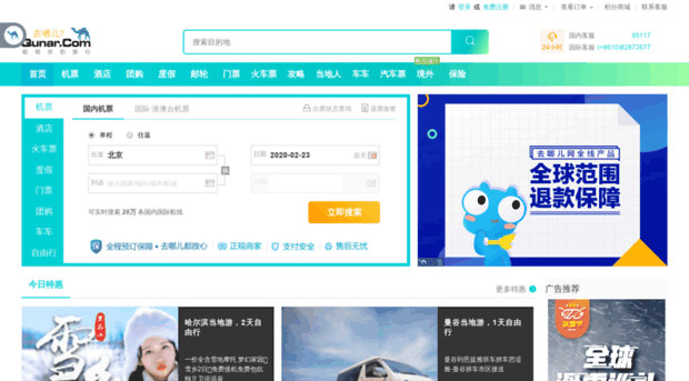 qunar.luckyair.net