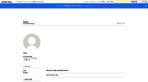 qunuwoqa.exblog.jp