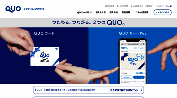 quocard.com