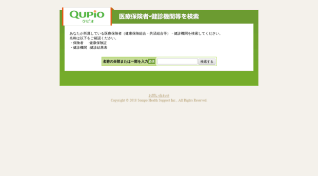 qupio.jp