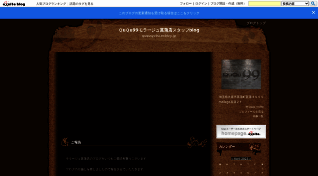 ququsyobu.exblog.jp