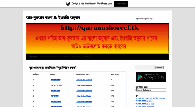 quraanshoreef.wordpress.com