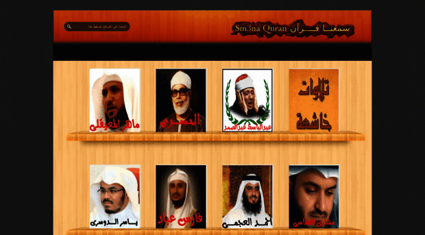 quran-sm3na.blogspot.com