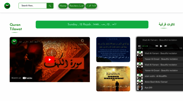 quran-tilawat.com