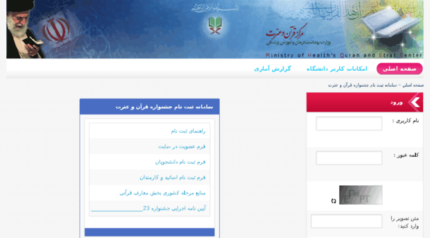 quran.behdasht.gov.ir