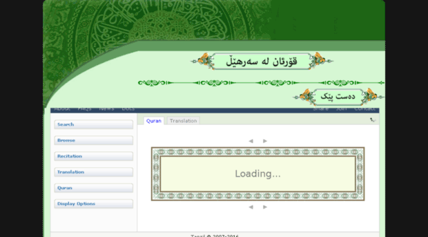quran.kurdoo.com