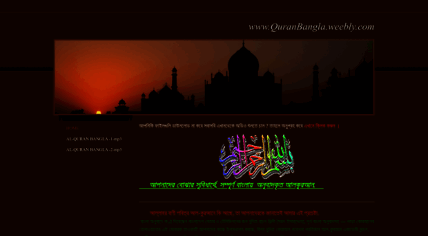 quranbangla.weebly.com