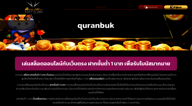 quranbuk.com