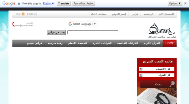 qurani.net