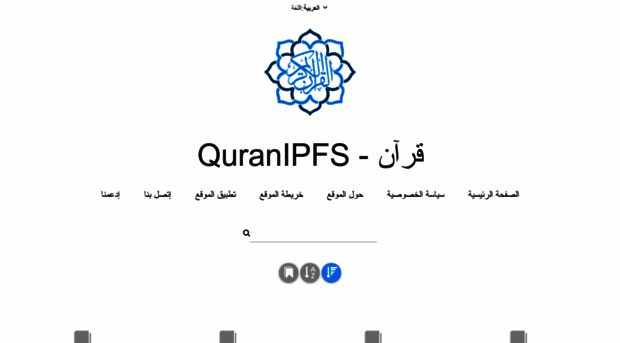 quranipfs.com