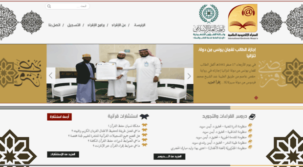 quranschool.org.sa