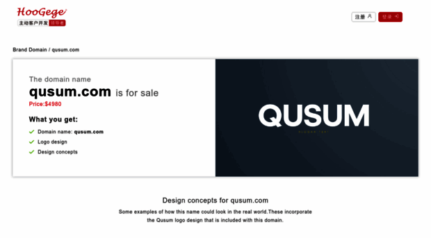 qusum.com