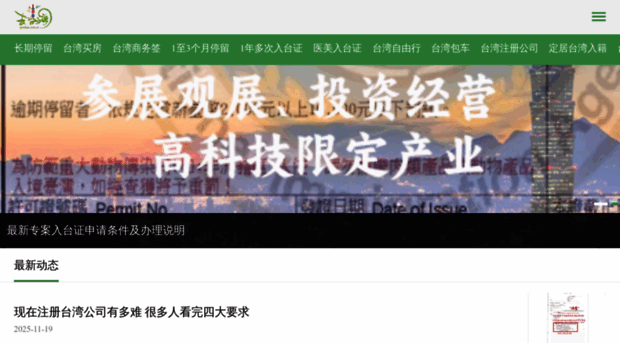 qutaiwan.com.cn