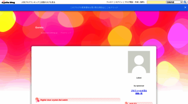 quxunuw.exblog.jp