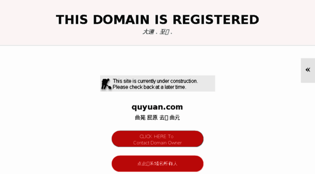 quyuan.com