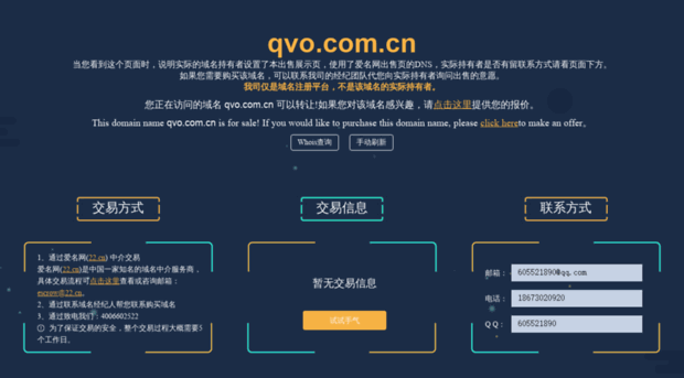 qvo.com.cn