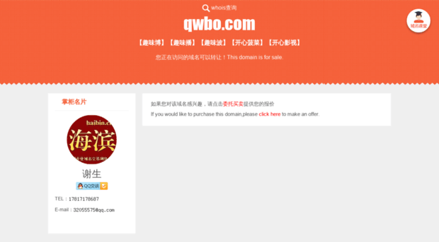 qwbo.com