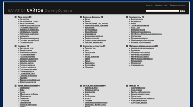 qwertyzone.ru