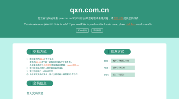 qxn.com.cn