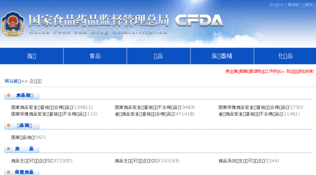 qy1.sfda.gov.cn