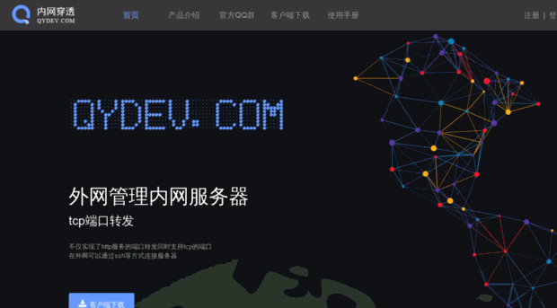 qydev.com