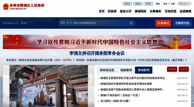 qzlc.gov.cn