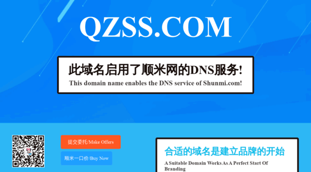 qzss.com