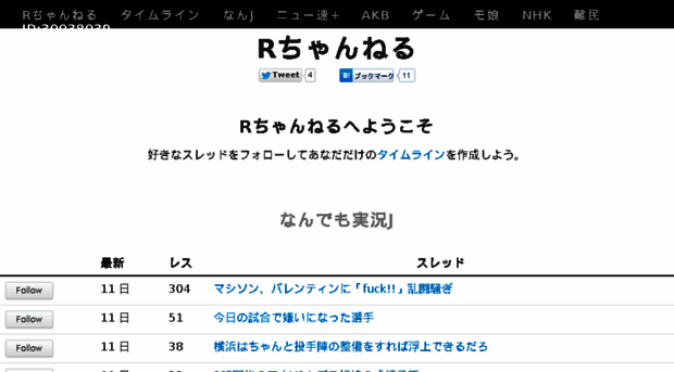 r-2ch.com