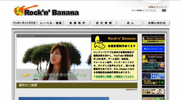 r-banana.com