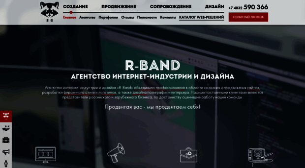 r-band.ru