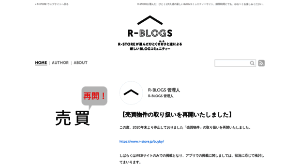 r-blogs.jp