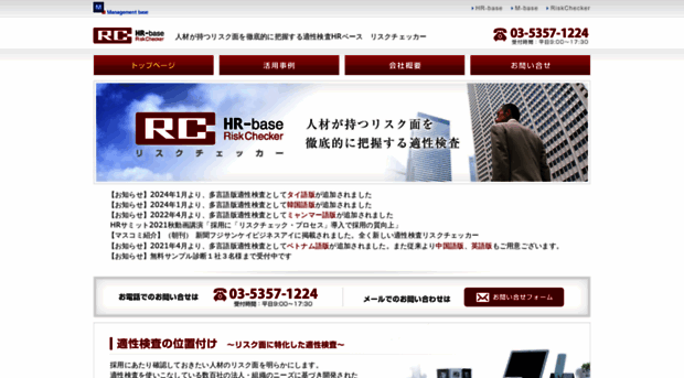 r-checker.jp