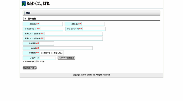 r-d-system.com