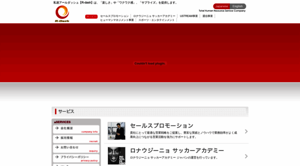 r-dash.co.jp