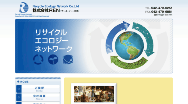 r-eco.net