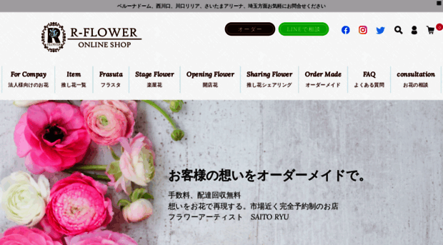 r-flower.tokyo