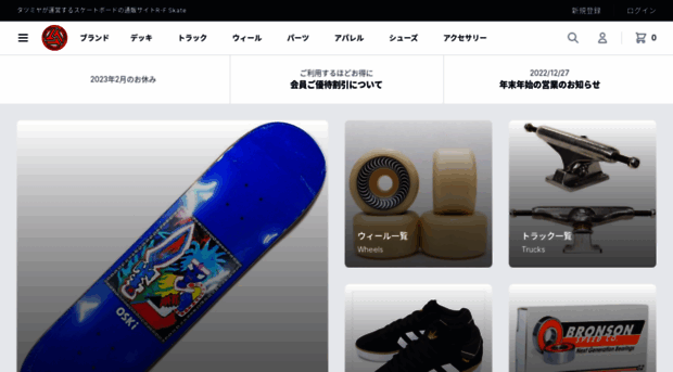 r-fskate.com