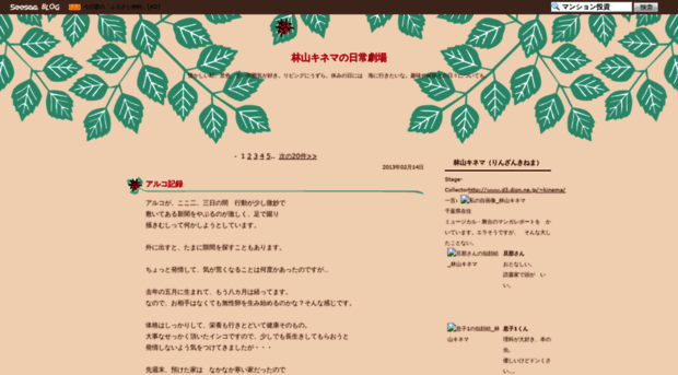 r-kinema.seesaa.net