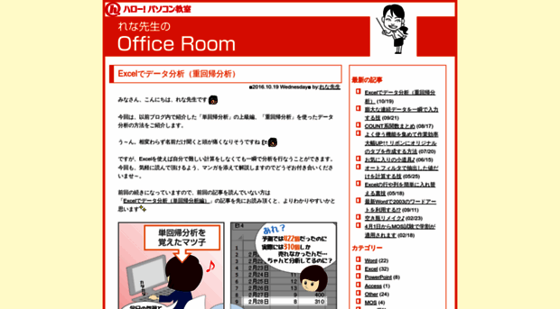 r-office-room.jugem.jp