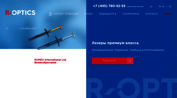 r-optics.ru