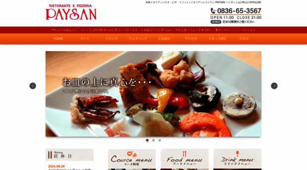 r-paysan.com