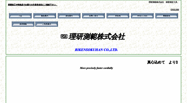 r-s-k.co.jp