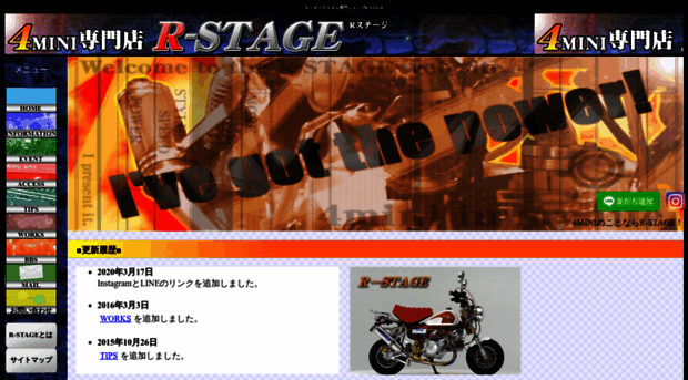 r-stage.com