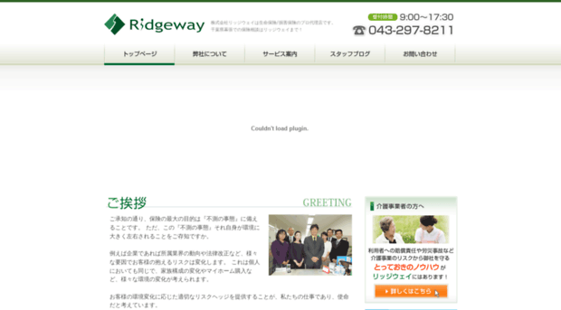 r-way.co.jp