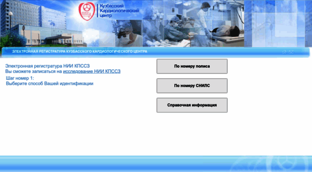 r.kemcardio.ru