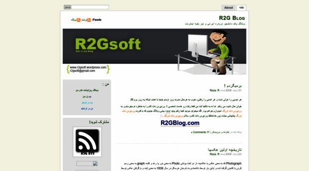 r2gsoft.wordpress.com