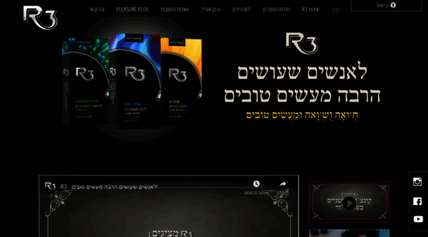 r3israel.co.il